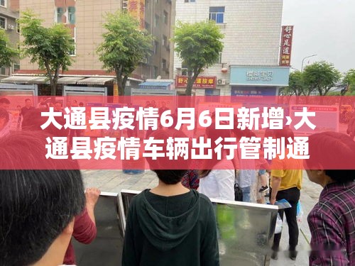 万州疫情最新消息›万州疫情最新情况