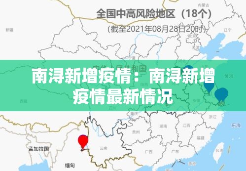 【东莞西乡疫情最新情况,东莞西乡疫情最新情况通报】