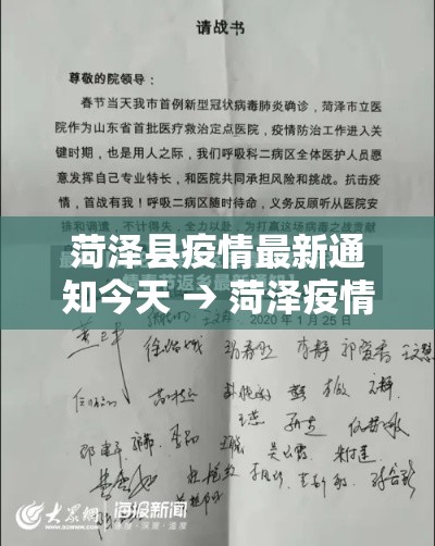 荆门疫情最新通报会—（荆门疫情公布）