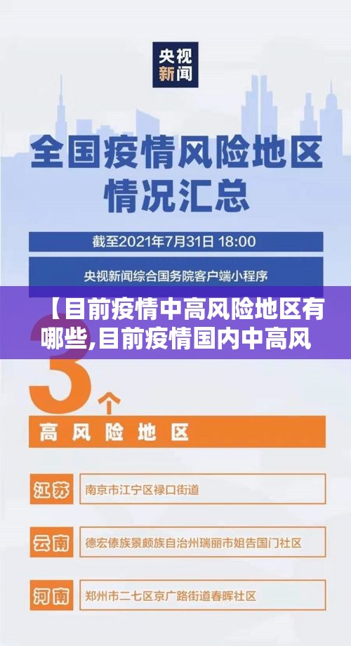 【咸宁疫情最新消息,咸宁 疫情】