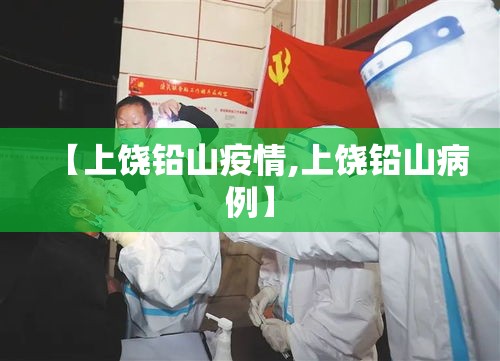 济南槐荫区疫情新增›济南槐荫区疫情新增轨迹