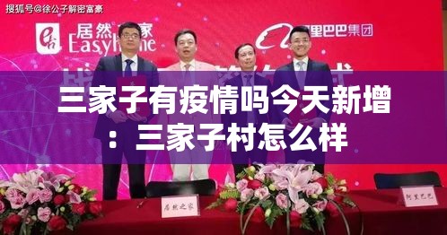 【大寺疫情新增·大寺疫情新增最新消息】