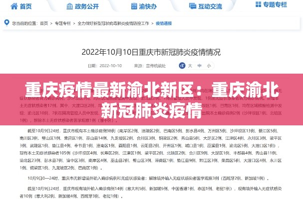 建章路最新疫情防控—（建章路最新规划）