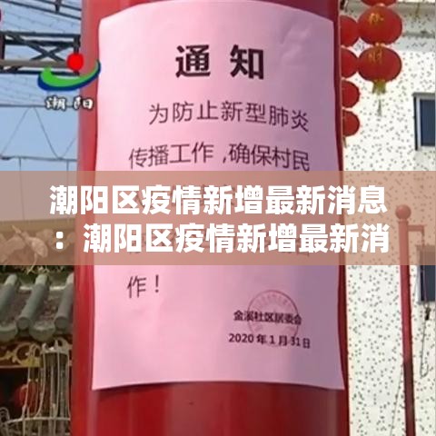 北京今日出现突发疫情—（北京今日疫情确诊病例）