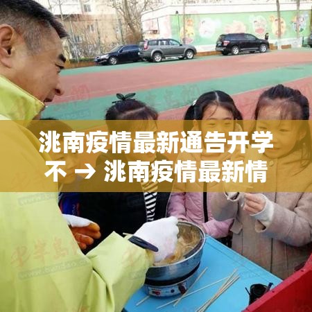 四川省最新疫情今天新增›四川省最新疫情最新消息目前有没有新增