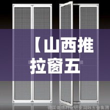 【山西推拉窗五金价格行情·推拉窗五金件品牌】