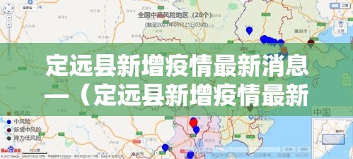 疫情最新报告慈溪市区—（慈溪市疫情最新政策）