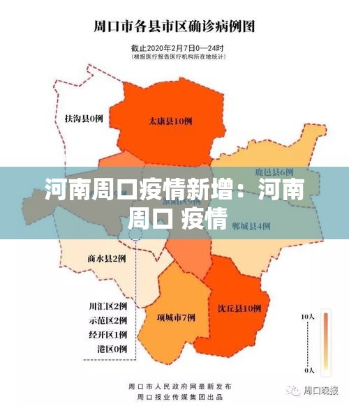 富阳昨天新增疫情—（富阳昨天新增疫情最新消息）