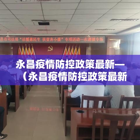 西罗园一区疫情›西罗园一区疫情最新情况
