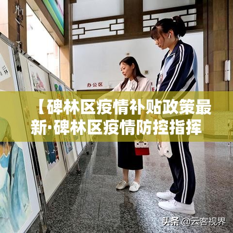 中山古镇疫情：中山古镇疫情最新消息