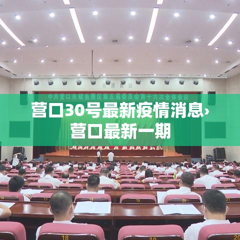 新田疫情防控情况最新›新田县新冠肺炎