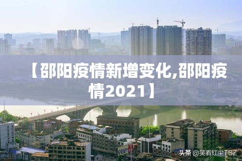 【毕节疫情最新情况,毕节疫情事实动态】