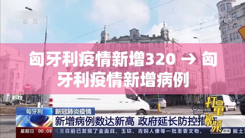 惠州今天新增疫情：惠州今天新增疫情最新消息