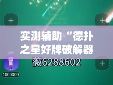 玩家攻略“哪里有卖微信炸 金花房卡”房卡获取方式