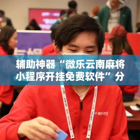 玩家攻略“手机炸 金花链接怎么弄”购买房卡介绍