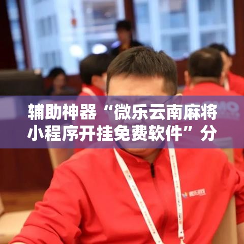 房卡必备教程“牛魔王金花牛牛房卡	”获取房卡教程-哔哩哔哩