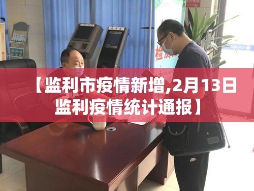 安阳疫情最新报道：安阳疫情最新确诊