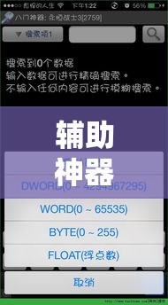 辅助神器“小程序微乐陕西三代辅助器”科技辅助神器手机版