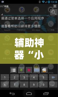 辅助神器“小程序微乐陕西三代辅助器	”科技辅助神器手机版