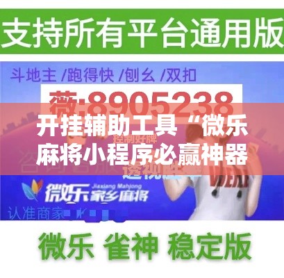 玩家必备教程“微信金花链接如何充卡怎么买”详细房卡怎么购买教程
