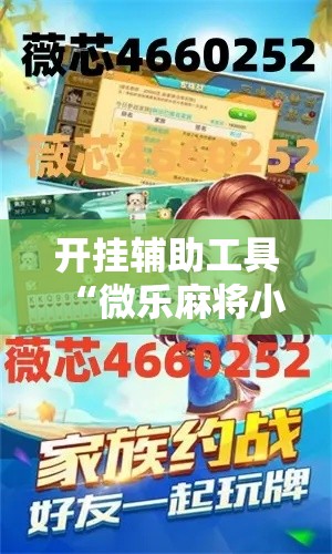 一分钟介绍使用“微信开金花群怎么买房卡”房卡详细充值