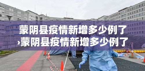 三亚今天新增多少疫情了—（三亚今天有新确诊的吗）