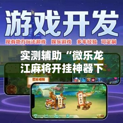 房卡全攻略“微信群炸 金花如何创建房间	”房卡链接获取