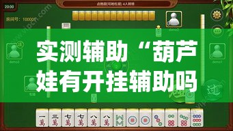 玩家必备教程“微信炸 金花购买房卡	”购买房卡介绍