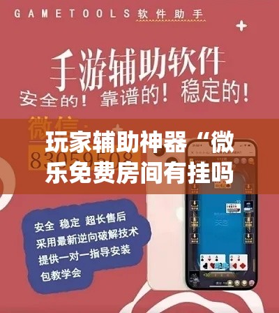 房卡必备教程“炸 金花房间卡充值教程”获取房卡教程-哔哩哔哩