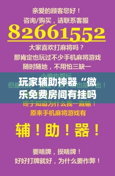 玩家必备教程“微信炸 金花购买房卡	”购买房卡介绍