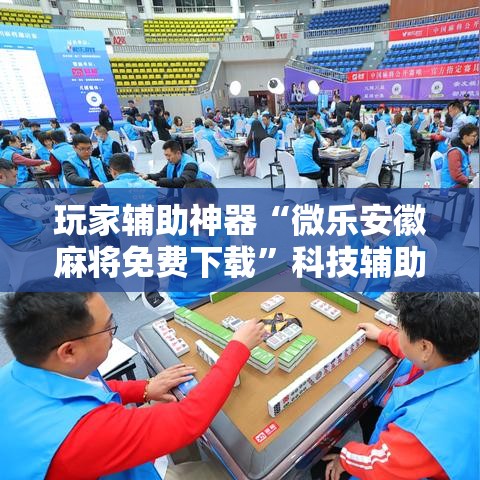 玩家攻略“15元100张房卡代理	”详细房卡教程