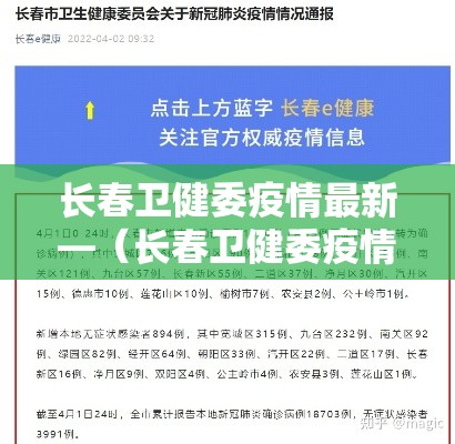 【十堰疫情新增多少例了啊,十堰疫情最新动态】