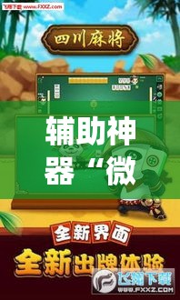 分享实测“微信链接金花房卡哪里买	”获取房卡教程-哔哩哔哩