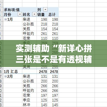实测辅助“新详心拼三张是不是有透视辅助挂	”专业师傅带你一起了解(确实有挂