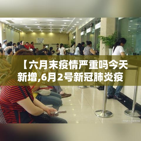 新型冠状病毒全球累计确诊：新冠全球累计确诊病例