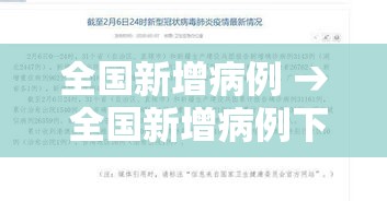 【泗县疫情新增病历·泗县疫情新增病历最新消息】