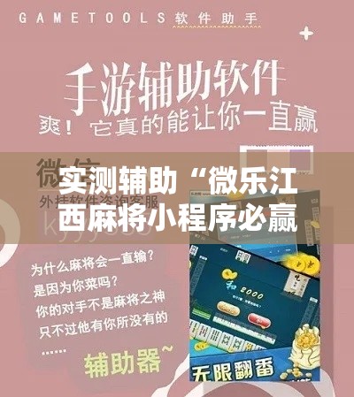 玩家必备教程“微信群链接炸 金花买房卡”购买房卡介绍