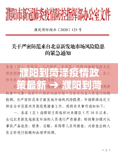 【27日全国疫情最新通告·27日全国疫情情况】