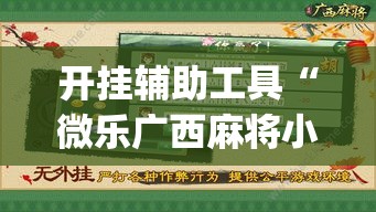秒懂百科“微信开金花群房卡到哪里买	”房卡链接获取
