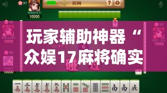 一分钟实测分享“微信群牛牛房间房卡充值”房卡获取方式