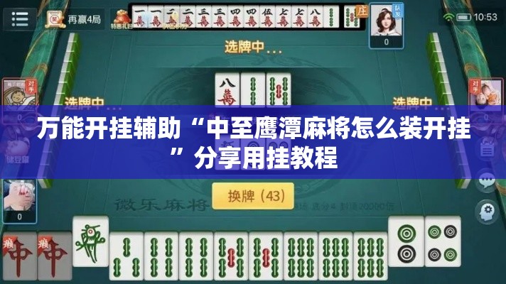 给大家讲解“微信炸 金花房卡模式在哪买	”详细房卡使用教程
