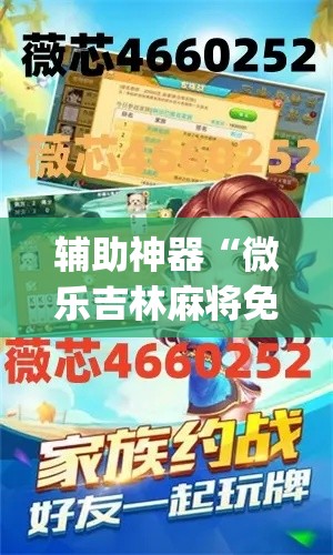 玩家必备教程“微信开金花群怎么买房卡	”轻松获取房卡全渠道