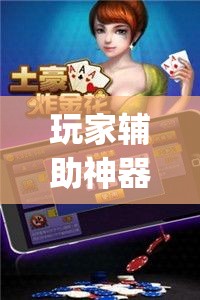 一分钟介绍使用“微信炸 金花房间卡怎么弄	”详细房卡教程