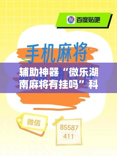 房卡必备教程“微信链接炸金花房卡怎么买”链接房卡在哪里获取