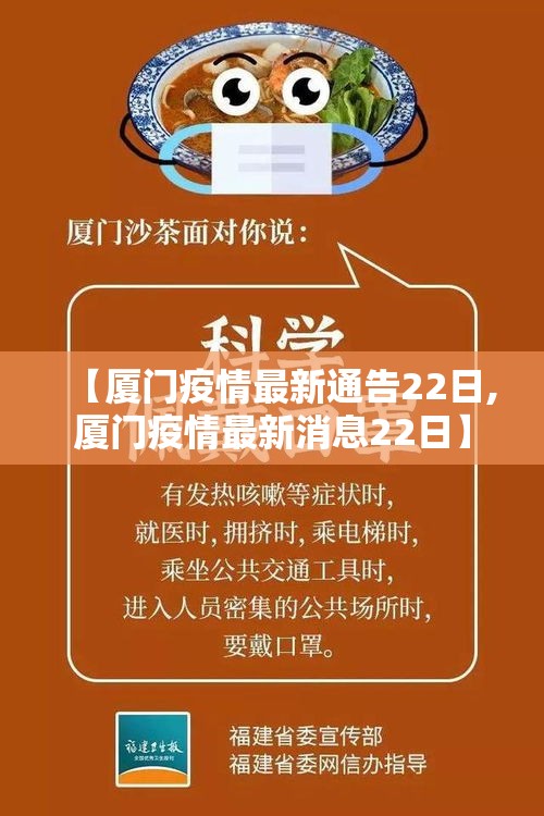 青岛新增本土确诊29例无症状129例—（青岛新增3例无症状感染者行动轨迹）