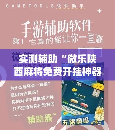 玩家攻略“微信炸 金花房卡链接	”链接房卡在哪里获取