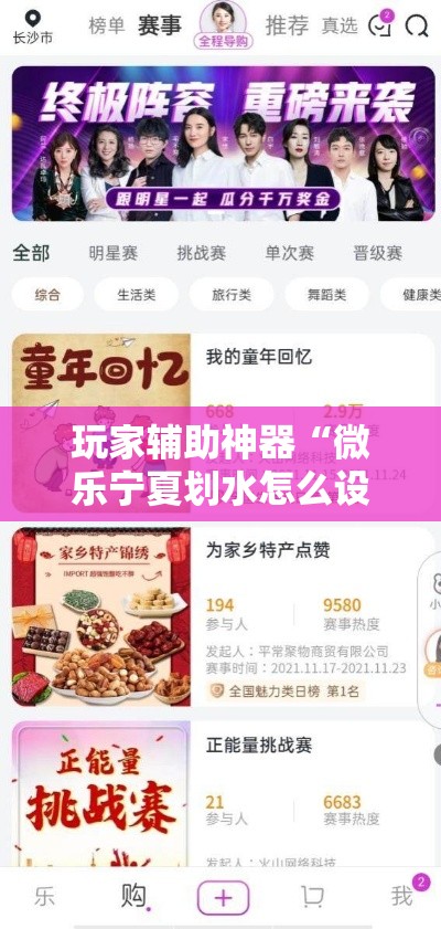 玩家辅助神器“微乐宁夏划水怎么设置才能赢	”分享用挂教程