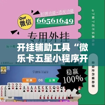 玩家必备教程“微信好友炸 金花房间链接怎么弄”详细房卡使用教程