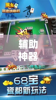 房卡必备教程“在哪里买微信牛牛房卡”房卡获取方式