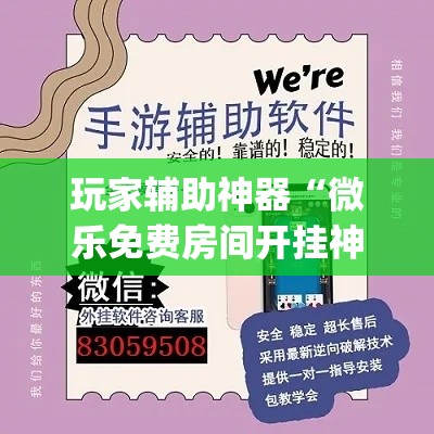 一分钟了解“微信好友炸 金花房间链接怎么弄”详细房卡教程